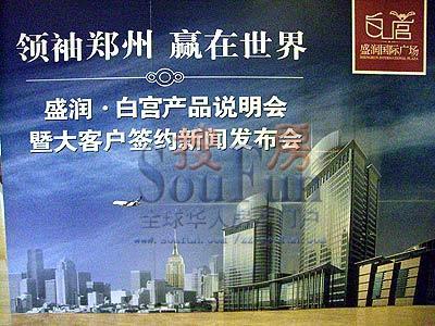 盛潤白宮產(chǎn)品說明會暨大客戶簽約16日盛大舉行